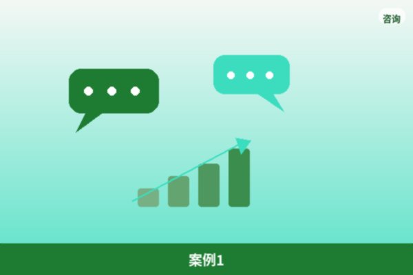 本地标杆客户